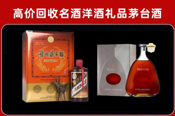 重庆市城口县回收轩尼诗