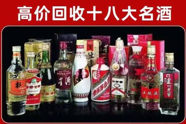 重庆市城口县回收老酒