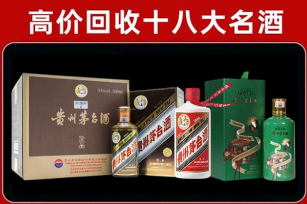 重庆市城口县回收铁盖茅台酒