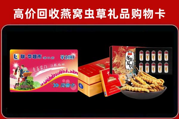 重庆市城口县回收礼品卡